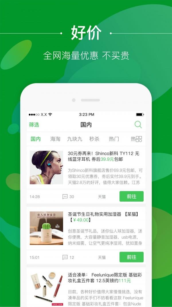 挑到  v3.5.5图1