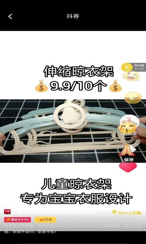 地球淘客  v7.1.23图1