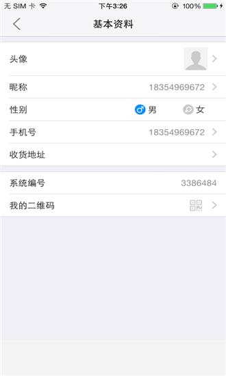 亮点特惠  v3.0.9.5图4