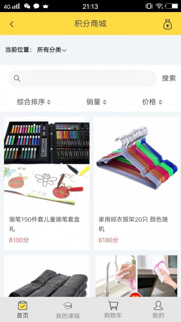 易悟通  v04.01.0001图2