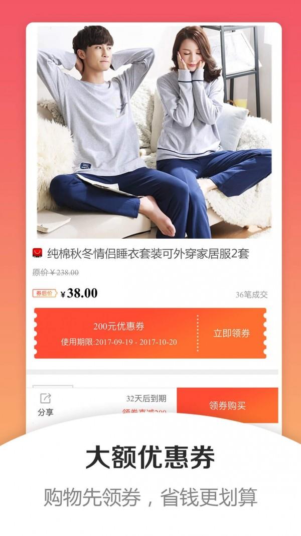 学生券  v2.1.4图4