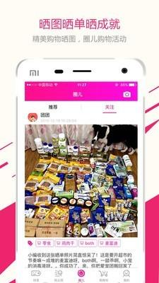 爱宠团  v2.9.4图4