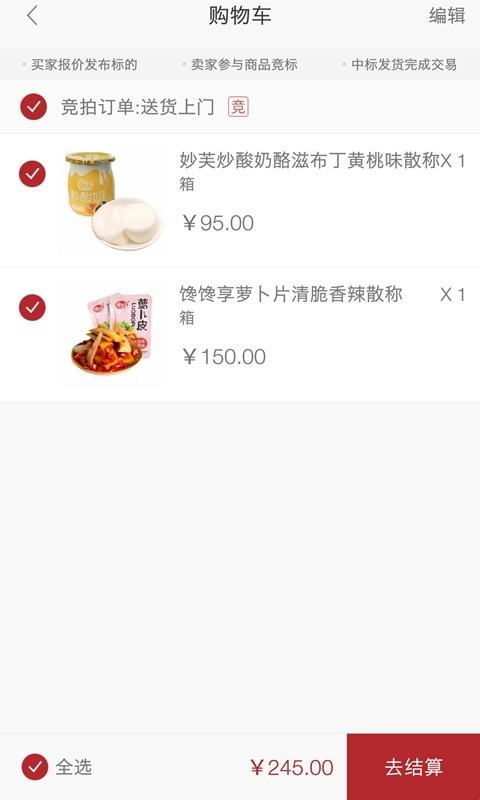 批到家  v5.7图4