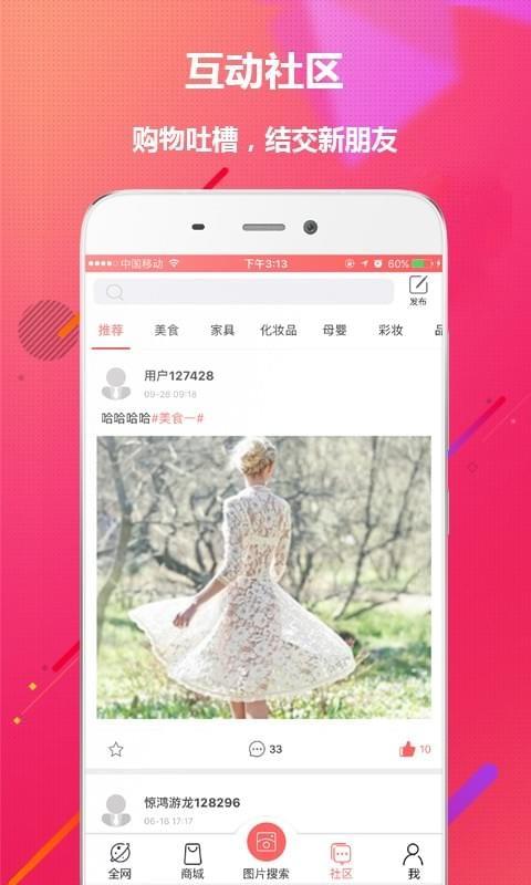 大鱼优品  v1.4.4图4