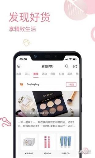 跨境说严选  v4.1.1图4