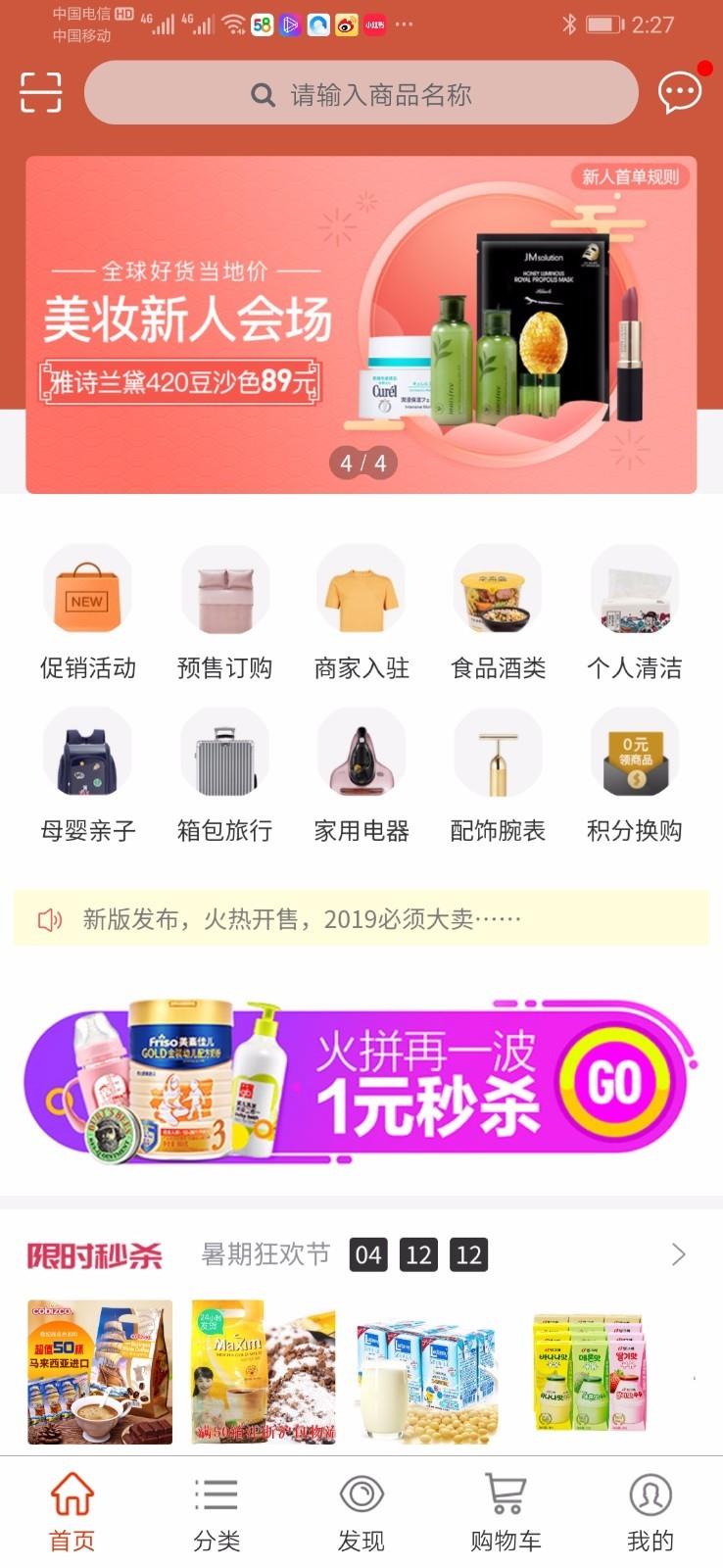 众潮商城  v1.7图1