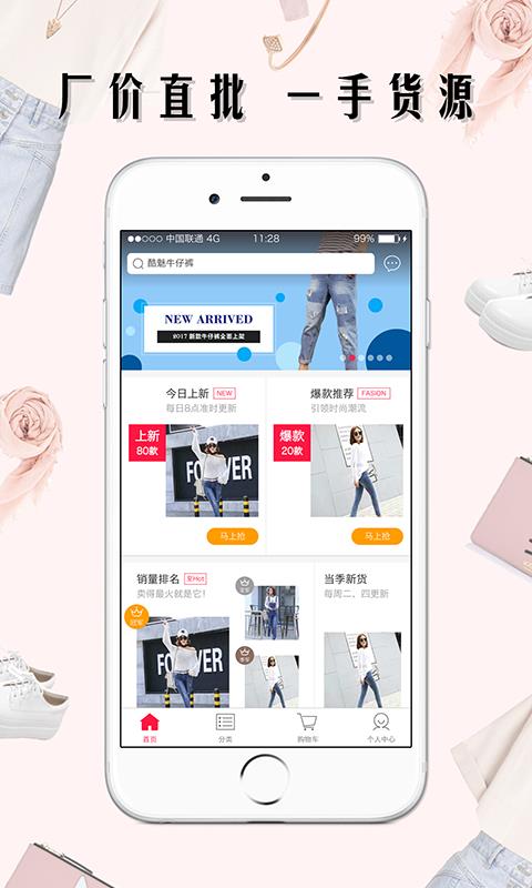 一佳一百  v2.0.3图1
