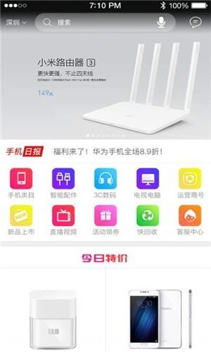 天宇网  v2.1.2图1