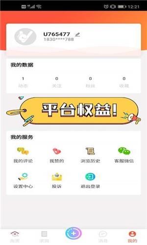 淘货  v6.0.1图3