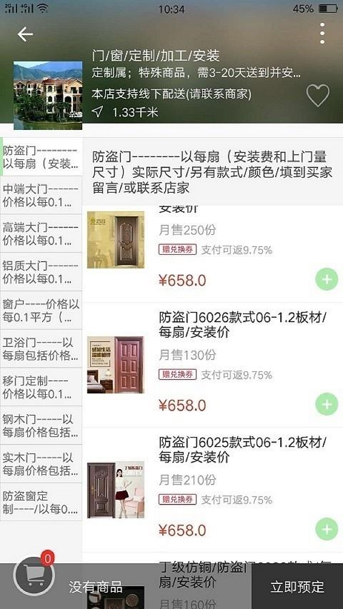 淘院  v1.4图5