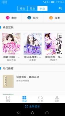 零点看书  v1.6.3图1