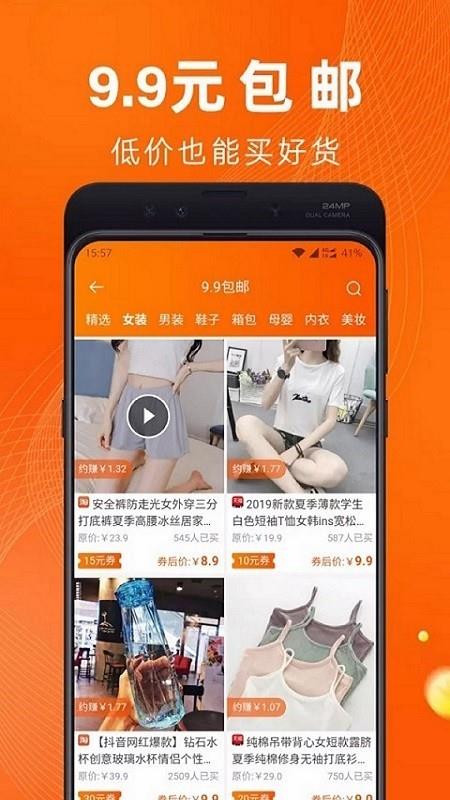 多乐淘  v6.1.5图3