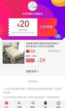 福利淘  v2.0.0图5