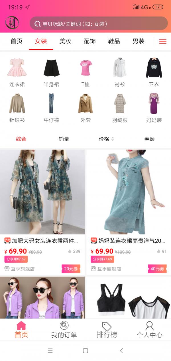 省一点  v1.0.11图5