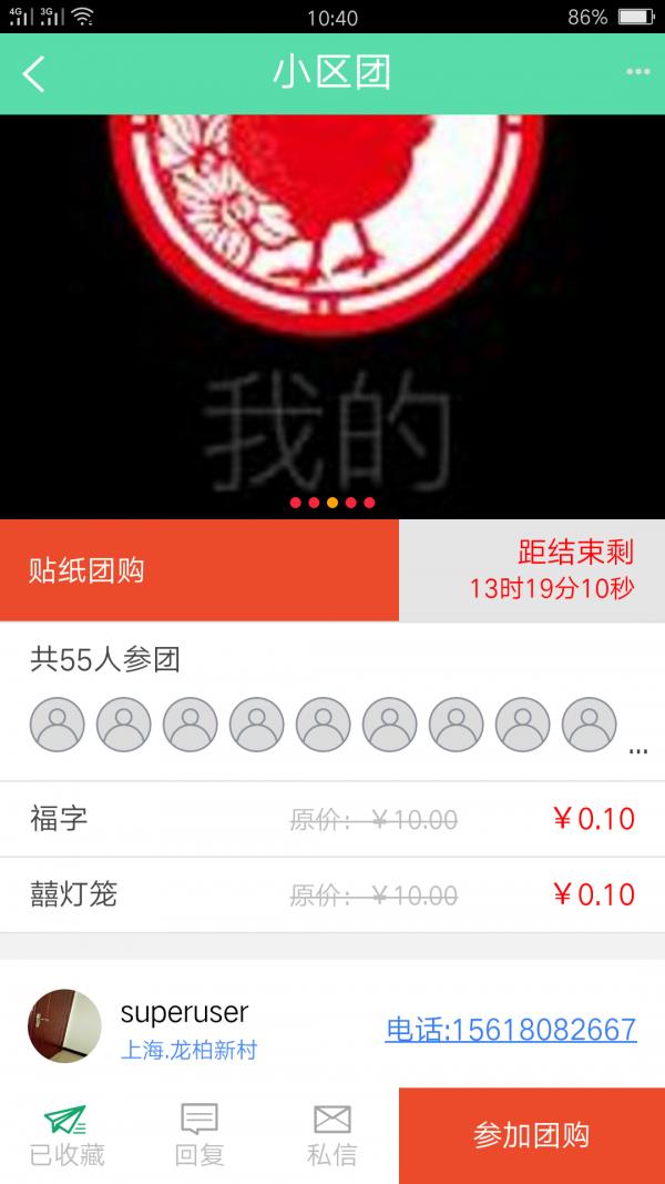 邻里合  v0.0.2图2