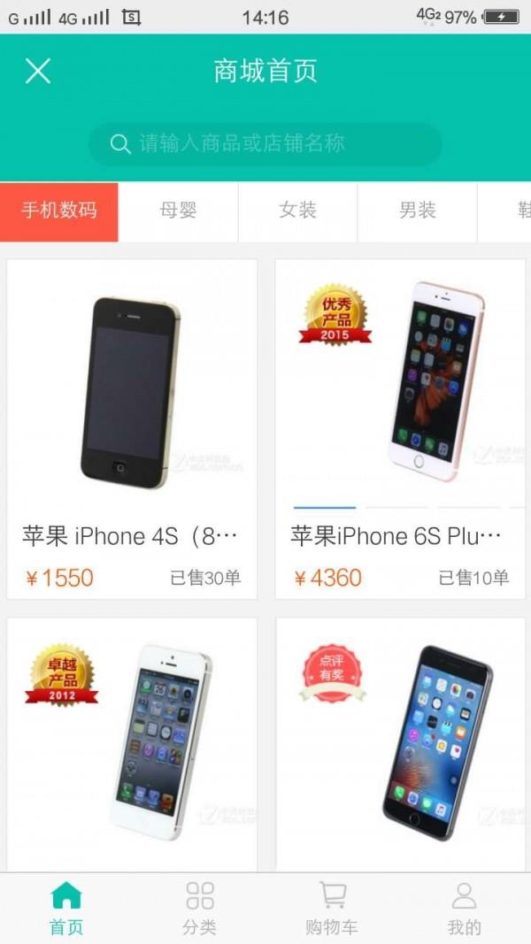 优惠买单  v2.3.1图3