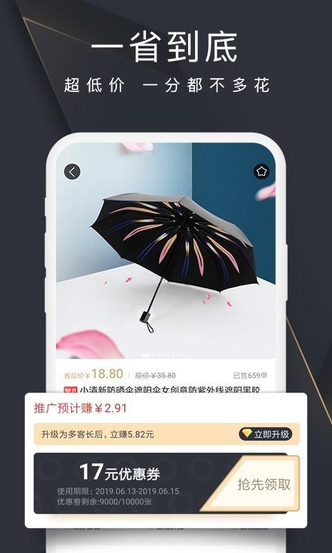 多客拼团  v5.3.5图3