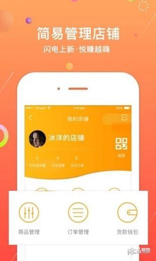 悦平台  v2.1.18图2