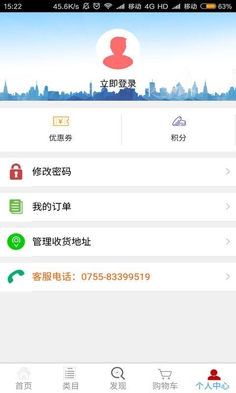 德邦酒水  v4.0图4