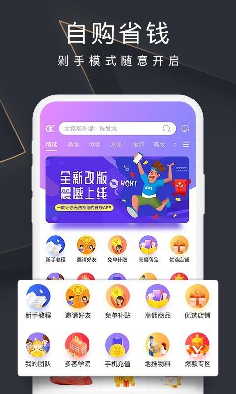 多客拼团  v5.3.5图1
