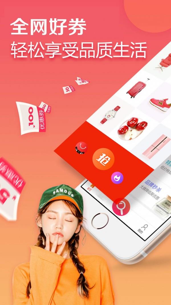 学生券  v2.1.4图1