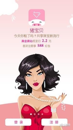 猪宝贝  v3.6.3图1