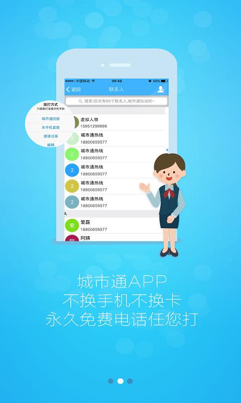 城市通商城  v5.8.1图3