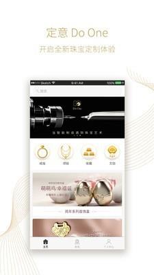 定意DoOne  v1.1.5.1图1