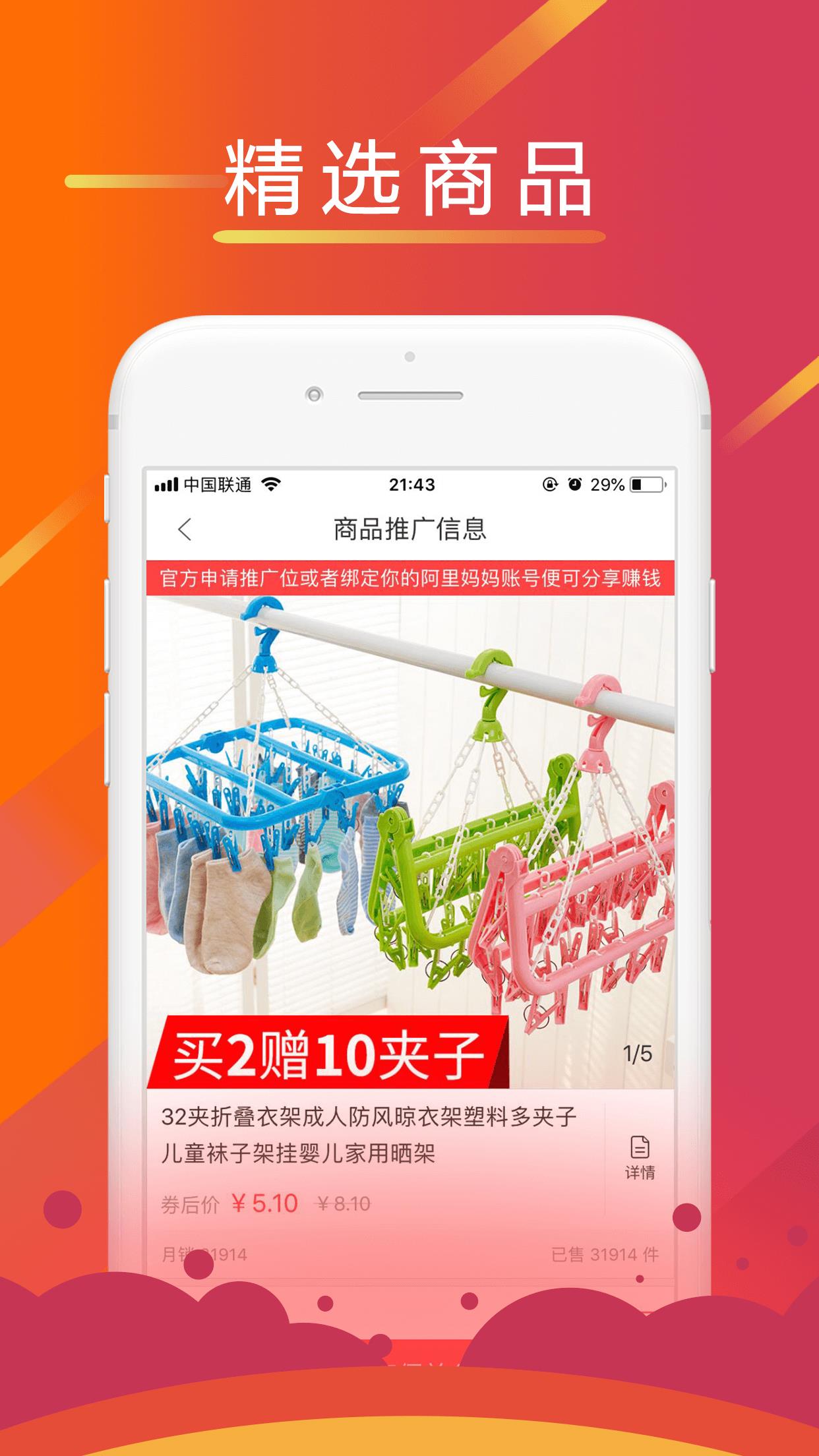 蚂蚁聚品  v1.44图3