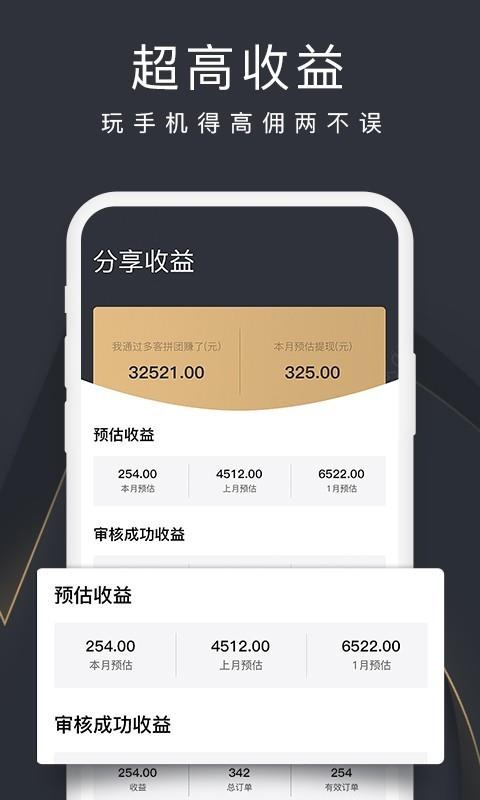 多客拼团  v5.3.5图2