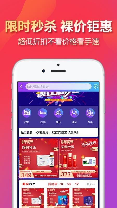 珐沐蕾  v3.0.3图1