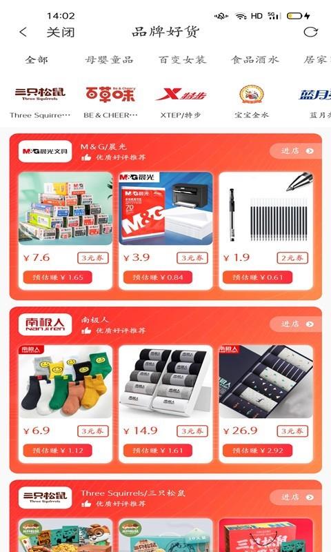省大妈  v7.0.14图2