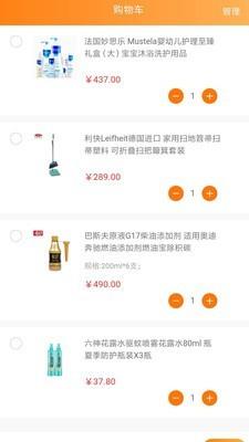州客商城  v0.1.87图2