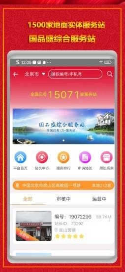 众兴通  v2.7.3图4
