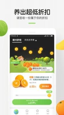 世界农场  v2.1.3图1