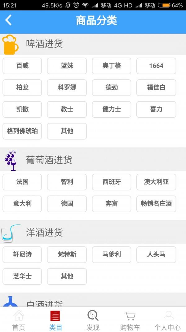 德邦酒水