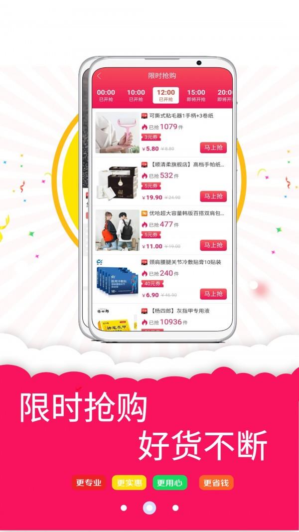 松鼠联盟  v5.0.2图4