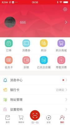 中商惠源O2O商城  v2.6图2