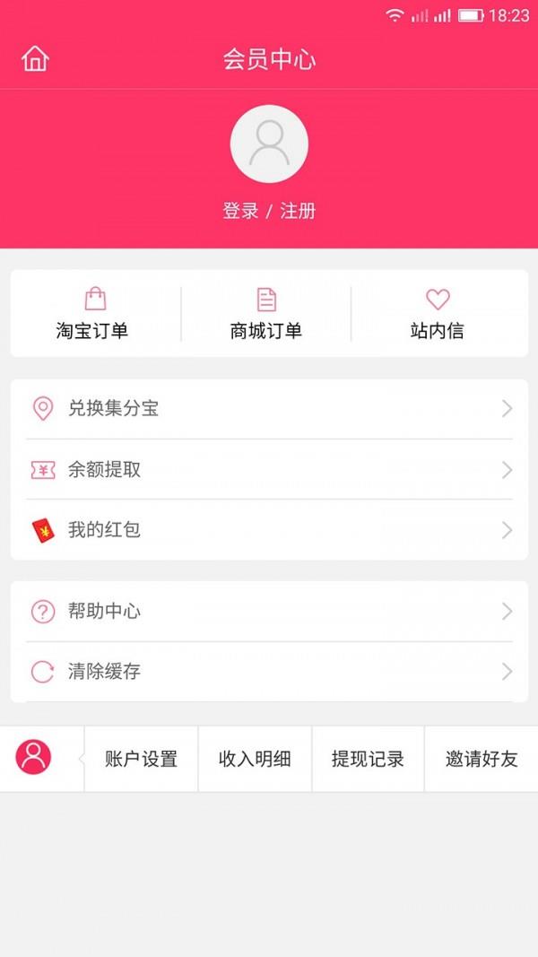 阿惠优惠券