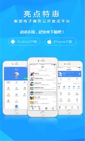 亮点特惠  v3.0.9.5图1