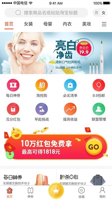 互利联盟  v1.3.4图1