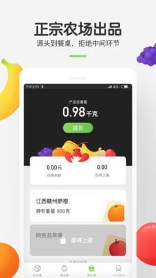 世界农场  v2.1.3图2