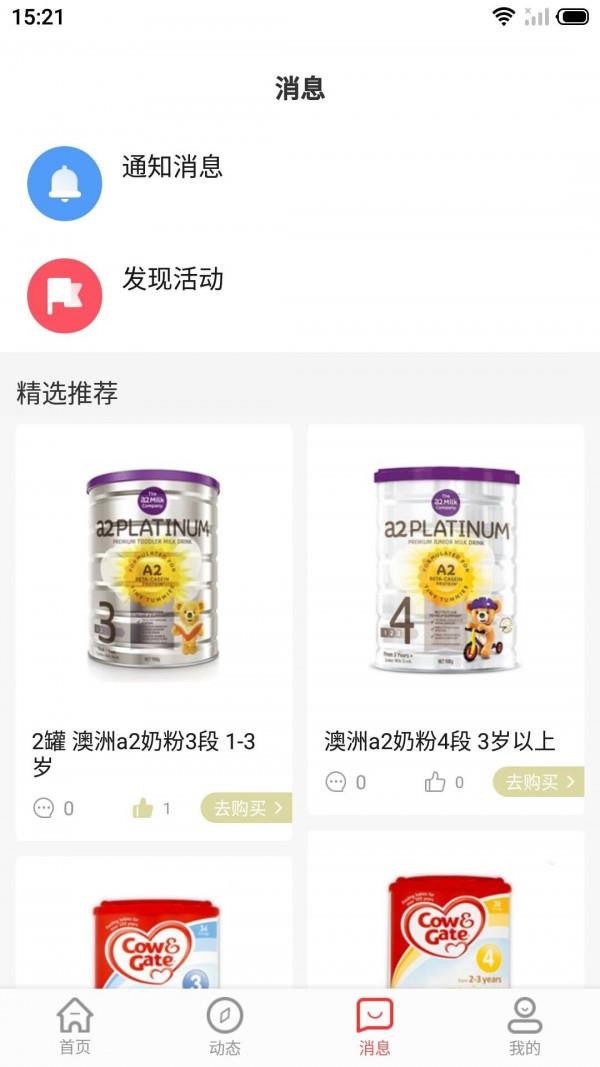 云鲸家  v1.0.0图3