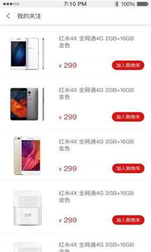 天宇网  v2.1.2图2