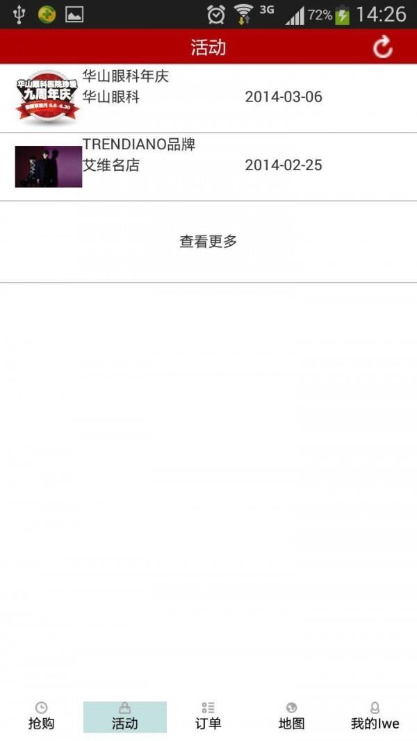 艾维购  v1.1.0图3