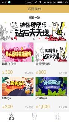 乐享竞技  v3.1.1图1