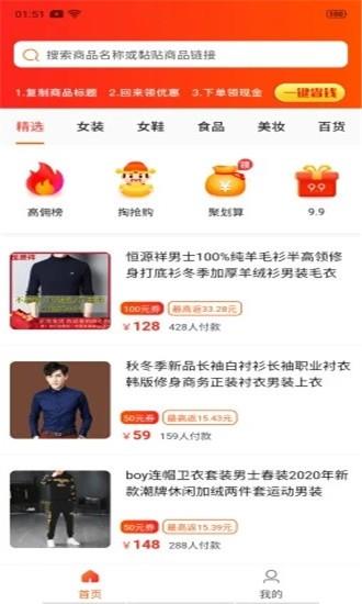 左手联盟  v1.0.0图4
