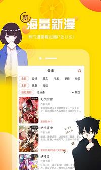 土豪漫画旧版
