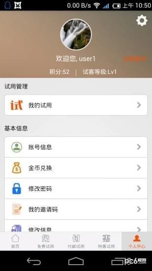 百趣购  v1.0图1