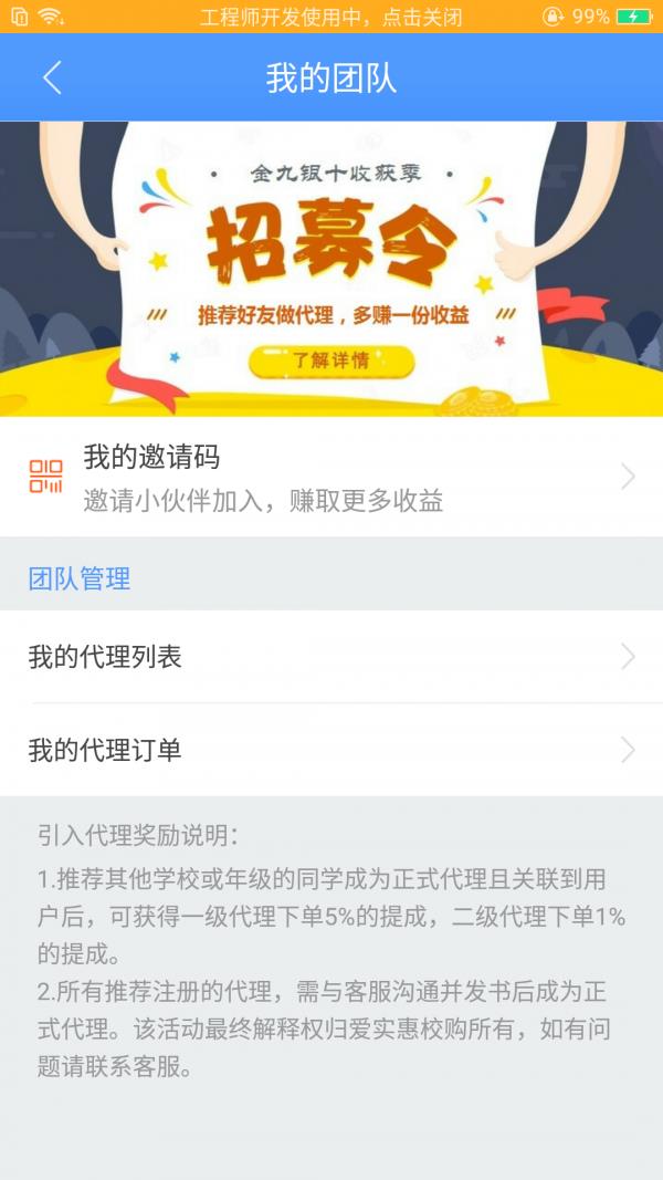 爱实惠校购  v1.1.2图4